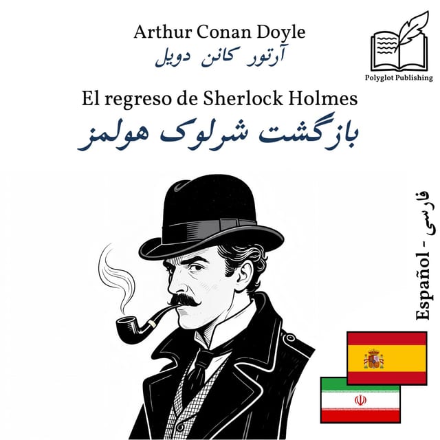 بازگشت شرلوک هولمز