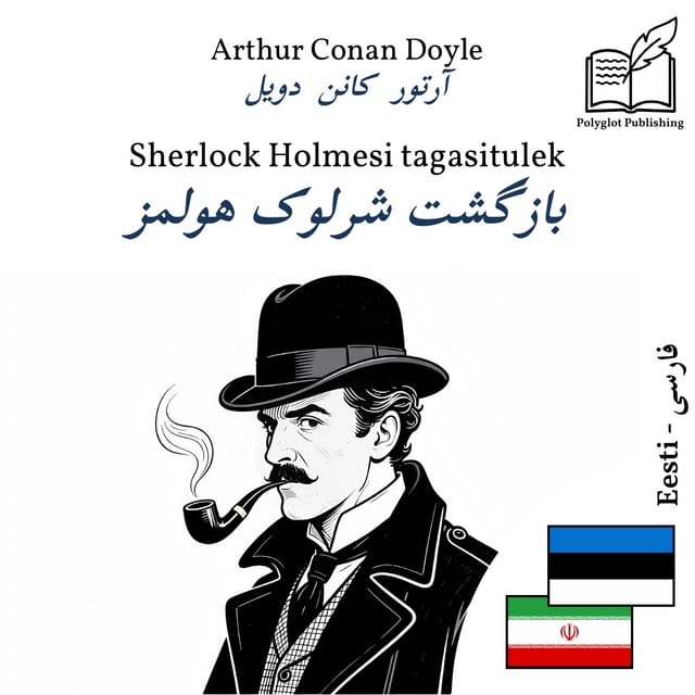 بازگشت شرلوک هولمز