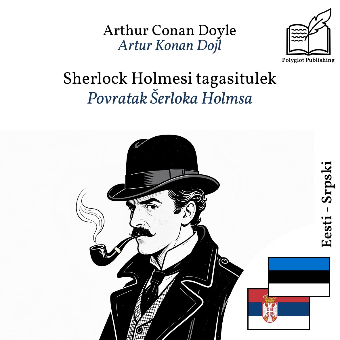 Povratak Šerloka Holmsa