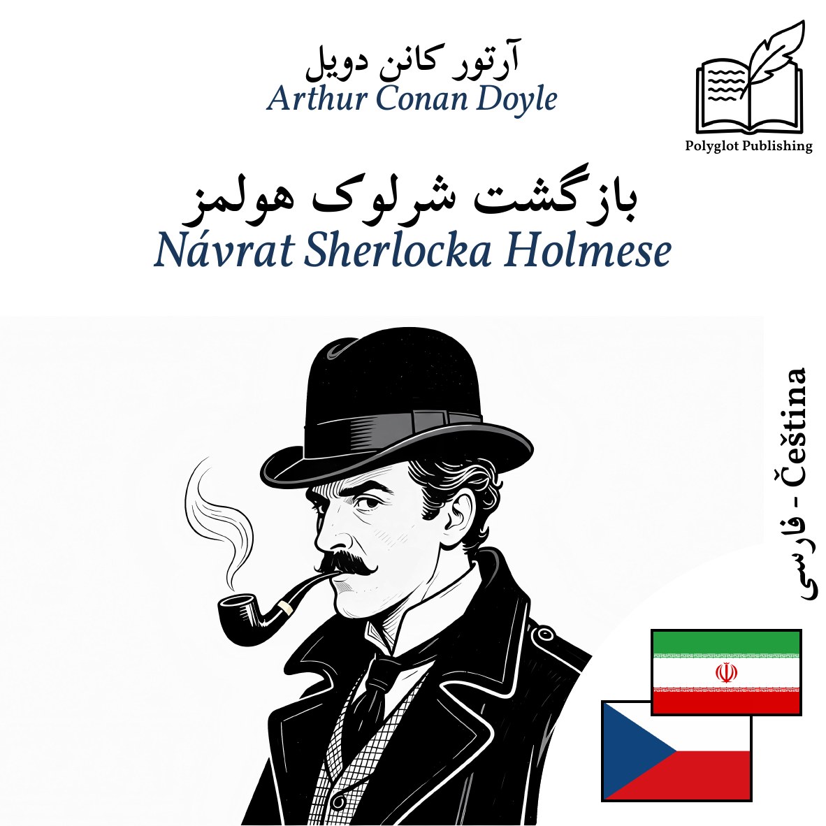 Návrat Sherlocka Holmese