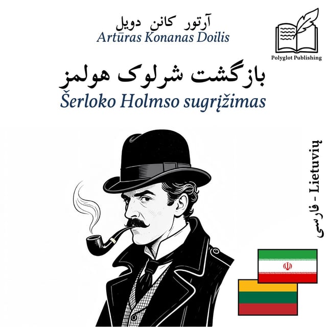 Šerloko Holmso sugrįžimas