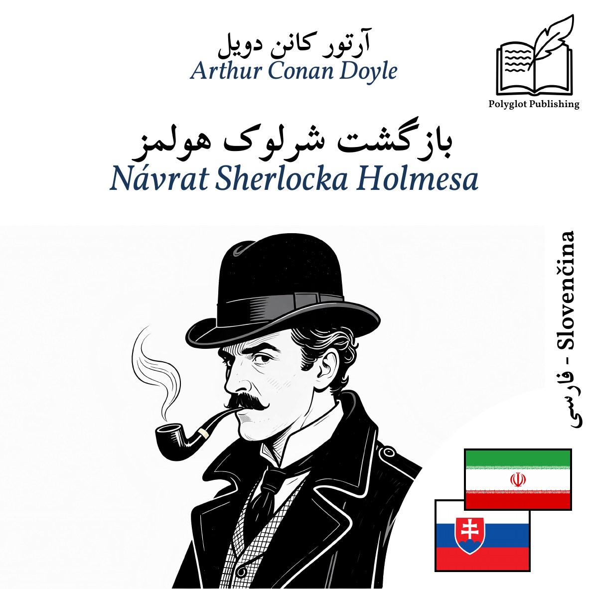 Návrat Sherlocka Holmesa