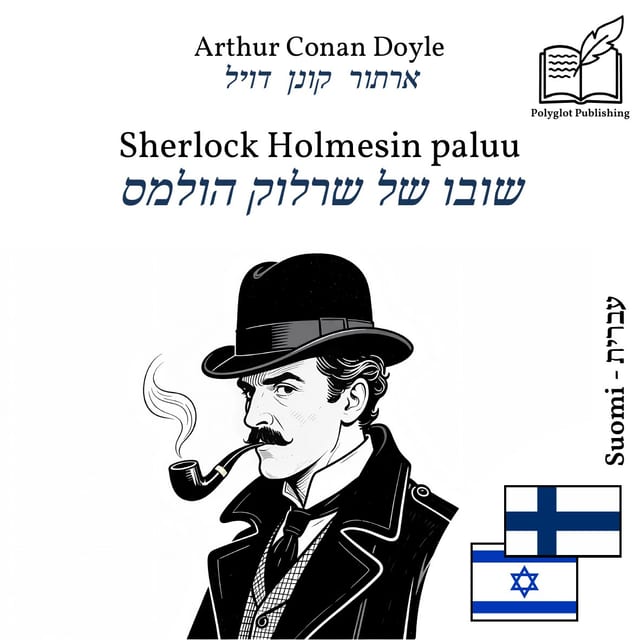 שובו של שרלוק הולמס