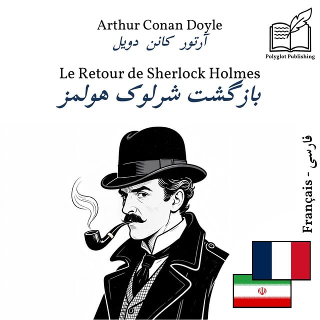 بازگشت شرلوک هولمز