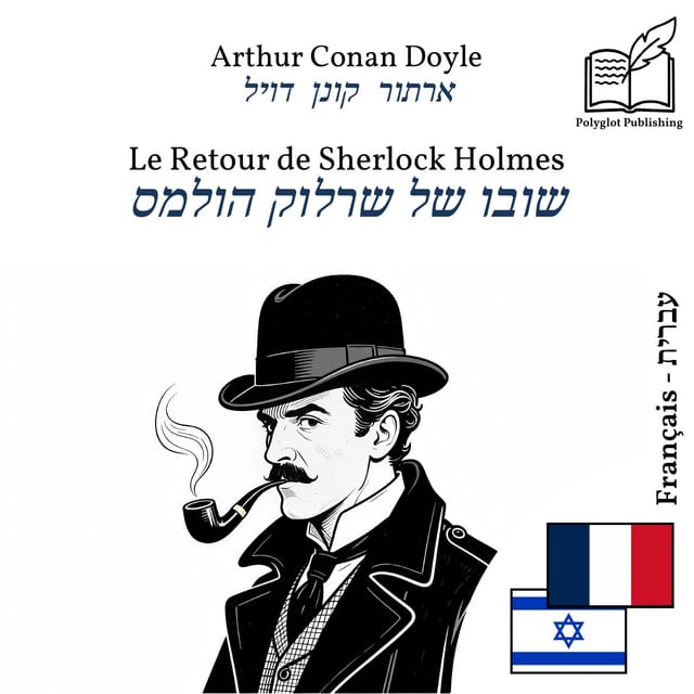 שובו של שרלוק הולמס