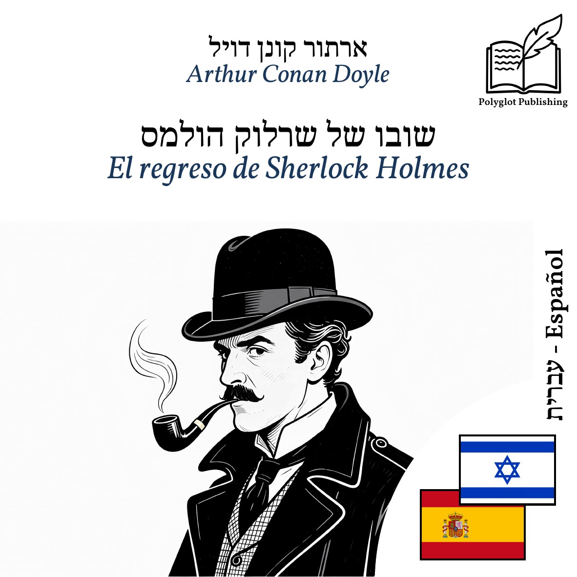 El regreso de Sherlock Holmes