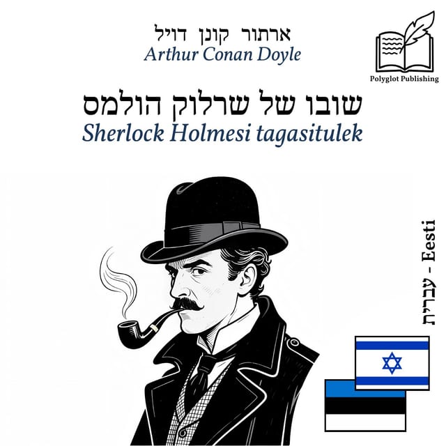 Sherlock Holmesi tagasitulek