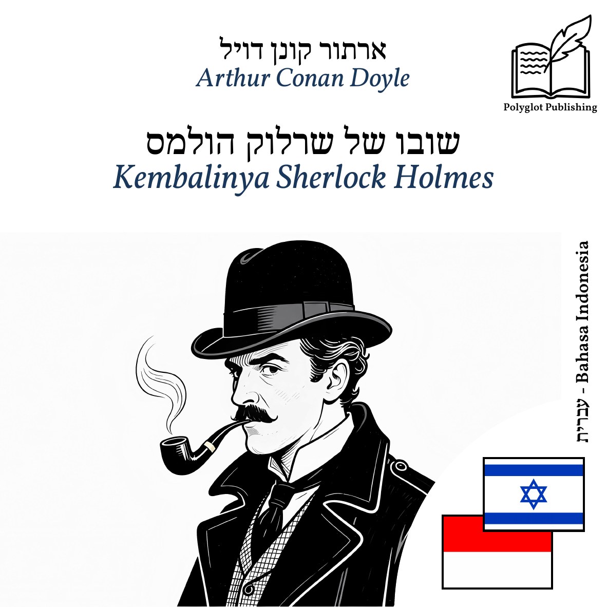 Kembalinya Sherlock Holmes