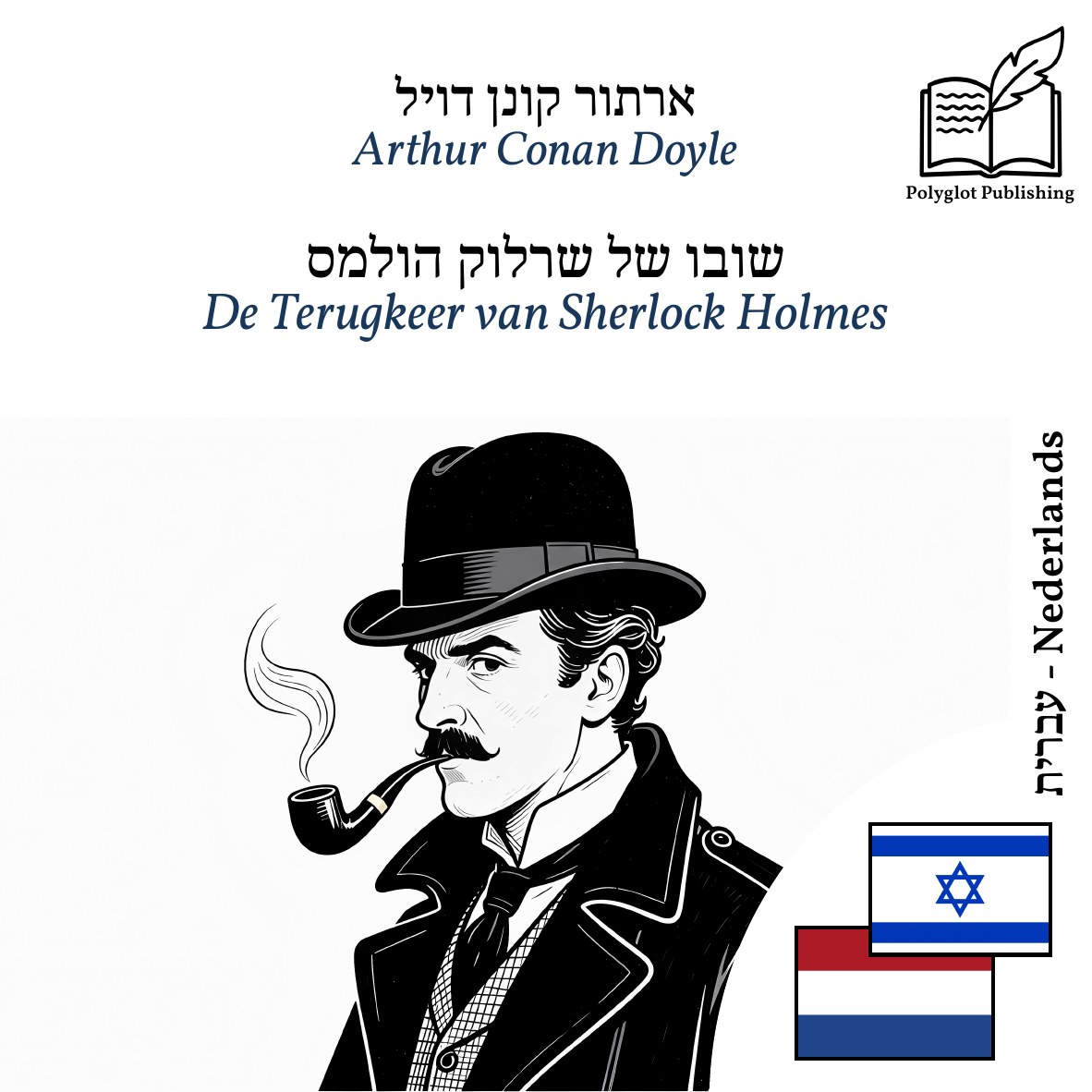 De Terugkeer van Sherlock Holmes