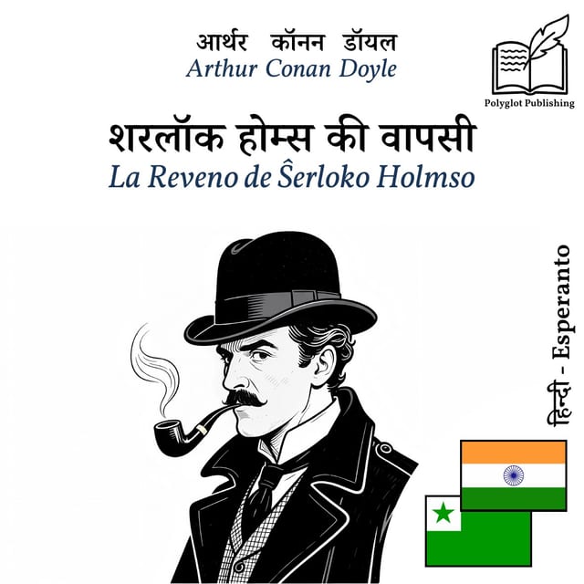 La Reveno de Ŝerloko Holmso