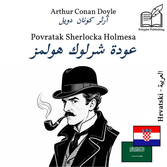 عودة شرلوك هولمز