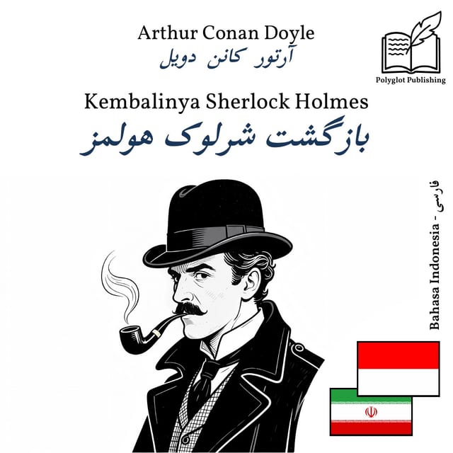 بازگشت شرلوک هولمز