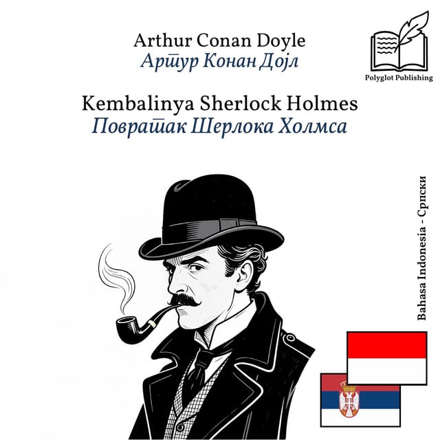 Повратак Шерлока Холмса