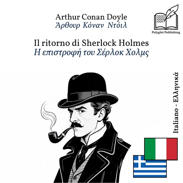 Η επιστροφή του Σέρλοκ Χολμς