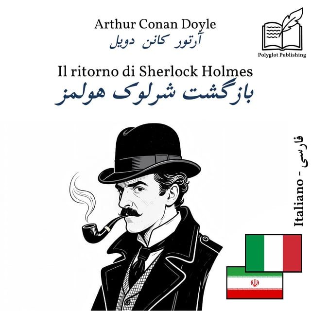 بازگشت شرلوک هولمز