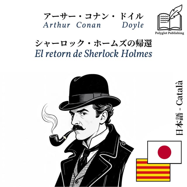 El retorn de Sherlock Holmes