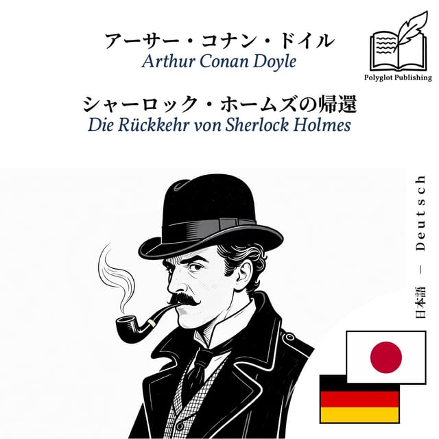 Die Rückkehr von Sherlock Holmes