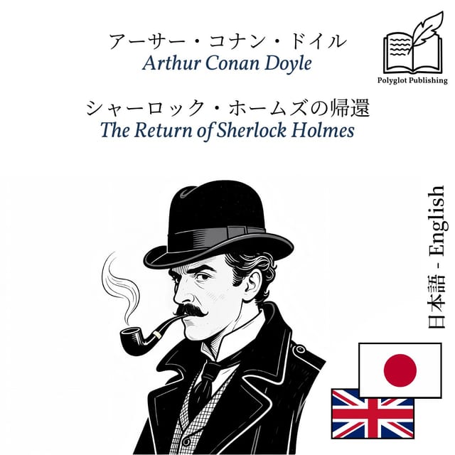 The Return of Sherlock Holmes