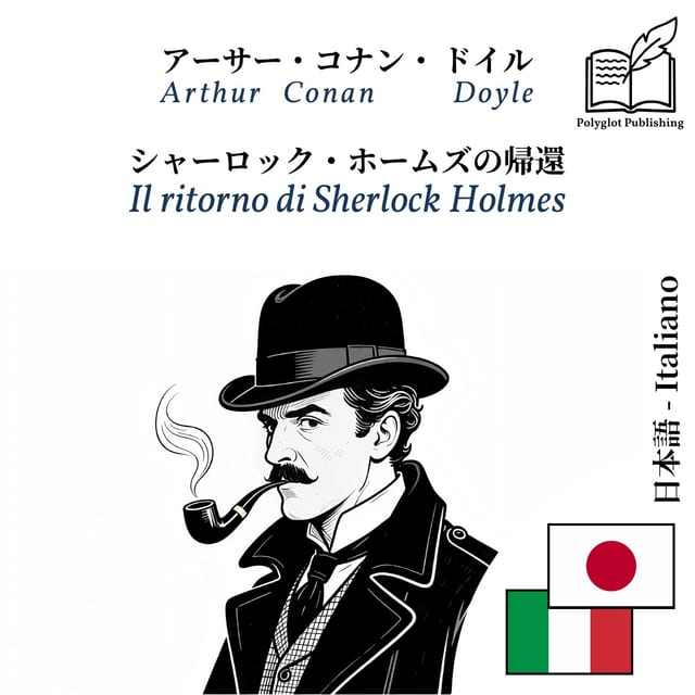 Il ritorno di Sherlock Holmes