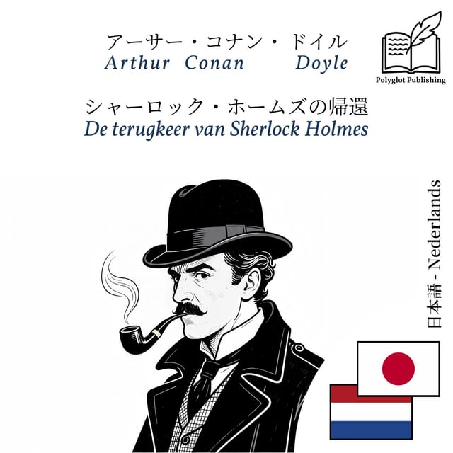De Terugkeer van Sherlock Holmes