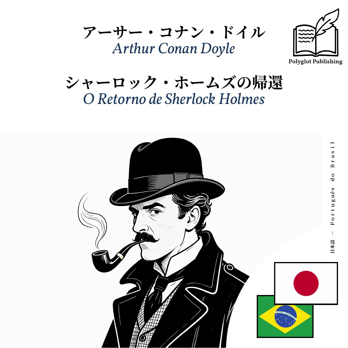 O Retorno de Sherlock Holmes