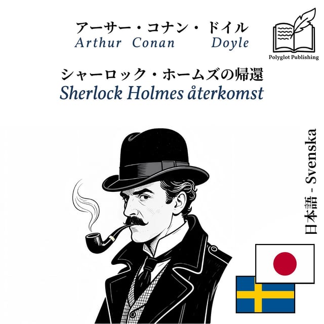 Sherlock Holmes återkomst