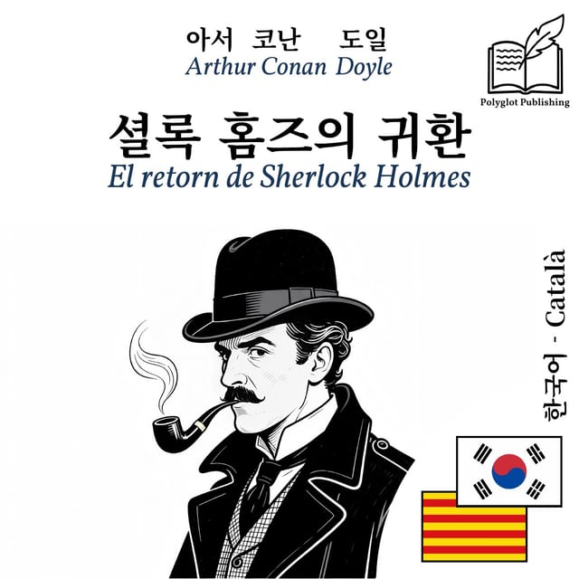 El retorn de Sherlock Holmes