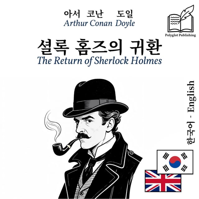 The Return of Sherlock Holmes