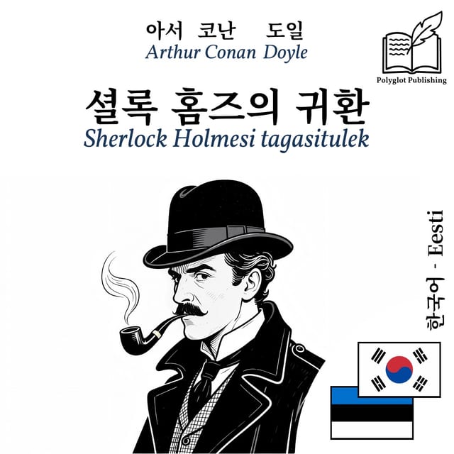 Sherlock Holmesi tagasitulek