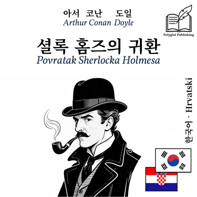 Povratak Sherlocka Holmesa