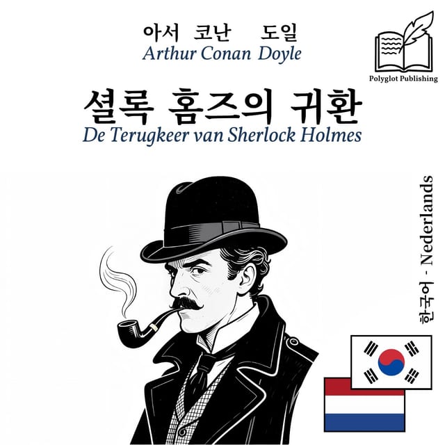 De Terugkeer van Sherlock Holmes