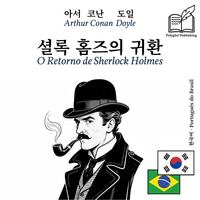 O Retorno de Sherlock Holmes