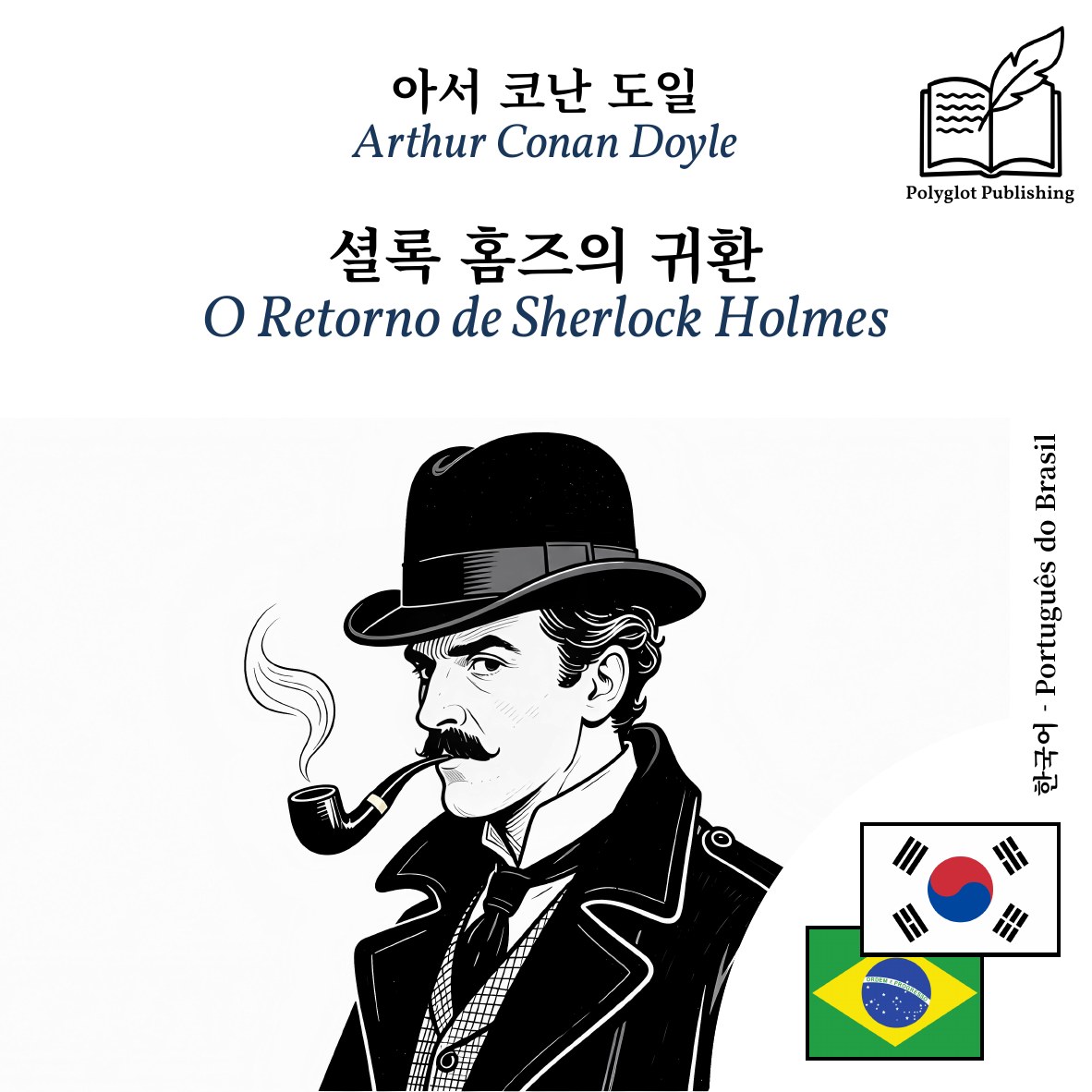 O Retorno de Sherlock Holmes