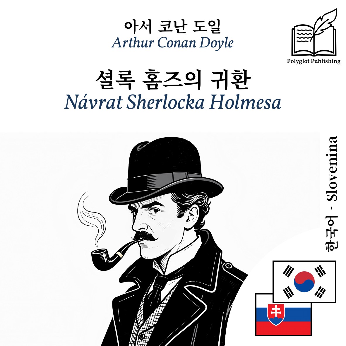 Návrat Sherlocka Holmesa