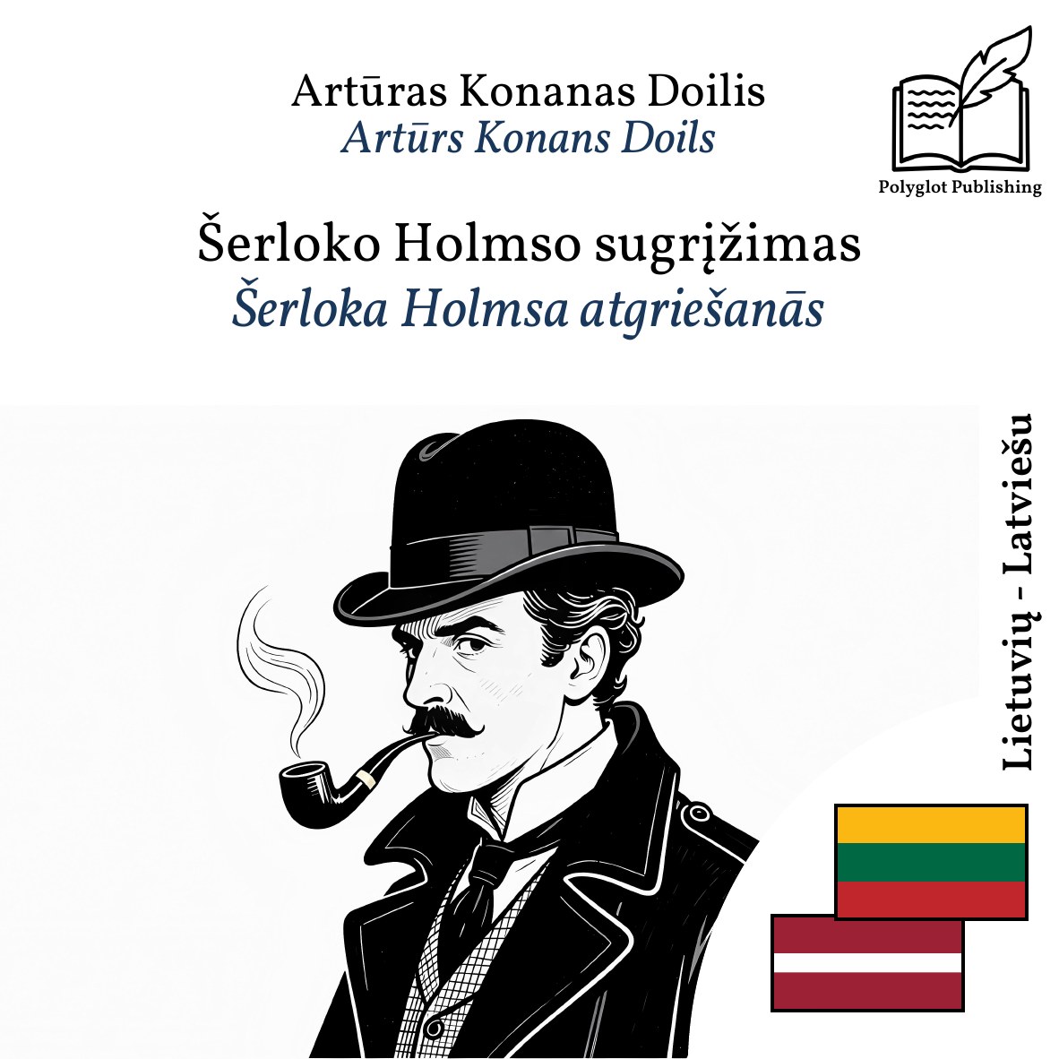 Šerloka Holmsa atgriešanās