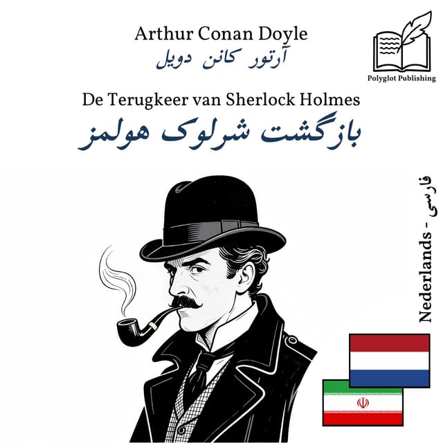 بازگشت شرلوک هولمز