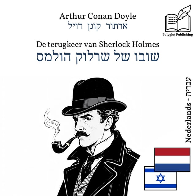 שובו של שרלוק הולמס