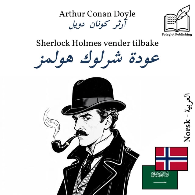 عودة شرلوك هولمز