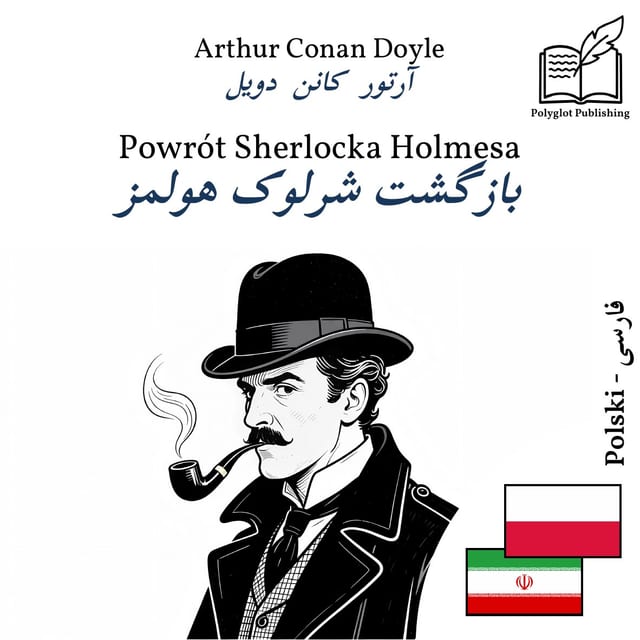 بازگشت شرلوک هولمز