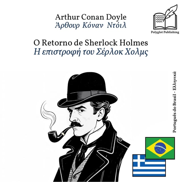 Η επιστροφή του Σέρλοκ Χολμς