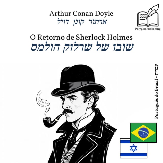 שובו של שרלוק הולמס
