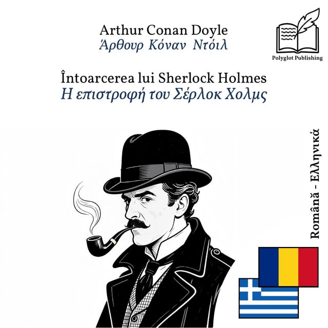 Η επιστροφή του Σέρλοκ Χολμς