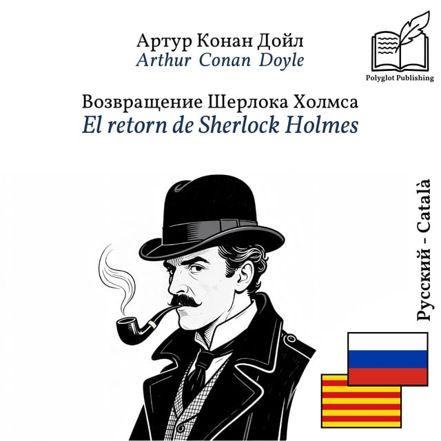 El retorn de Sherlock Holmes