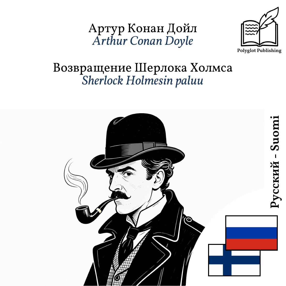 Sherlock Holmesin paluu