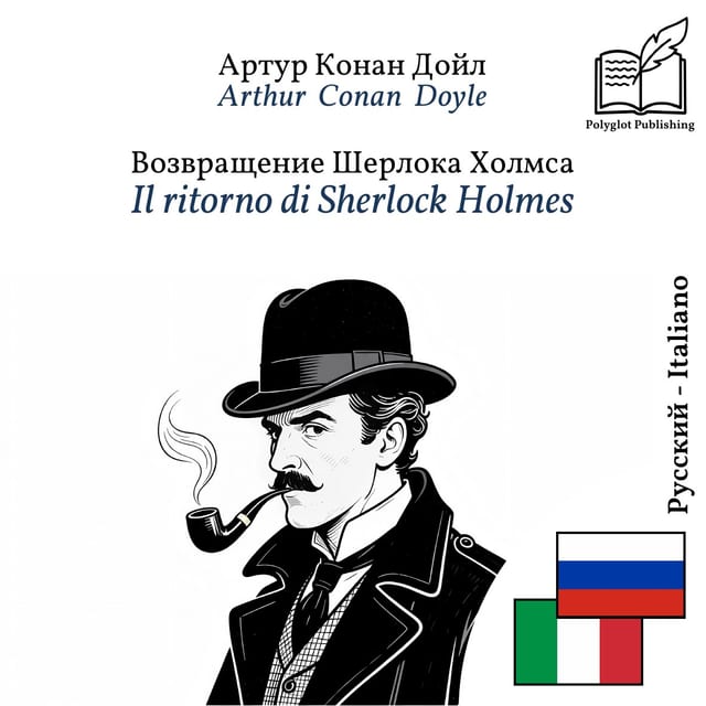 Il ritorno di Sherlock Holmes