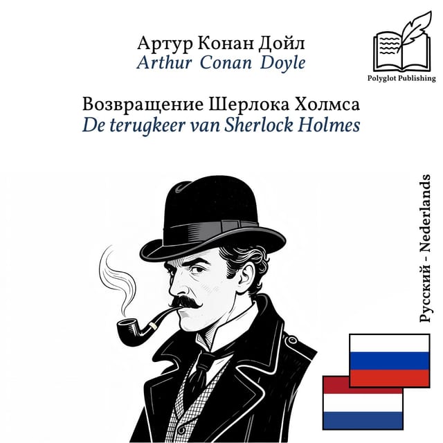 De Terugkeer van Sherlock Holmes