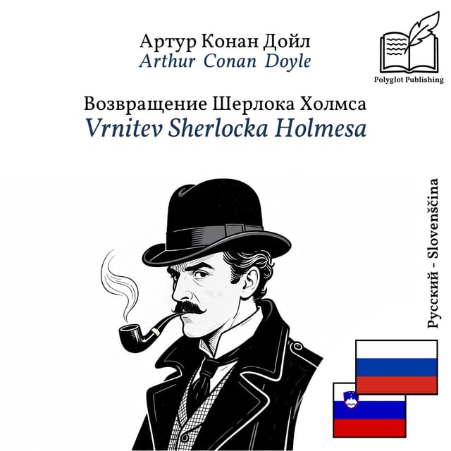 Vrnitev Sherlocka Holmesa