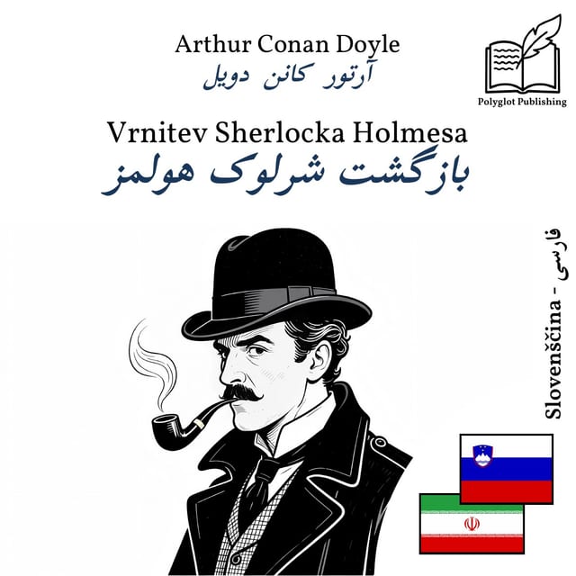 بازگشت شرلوک هولمز