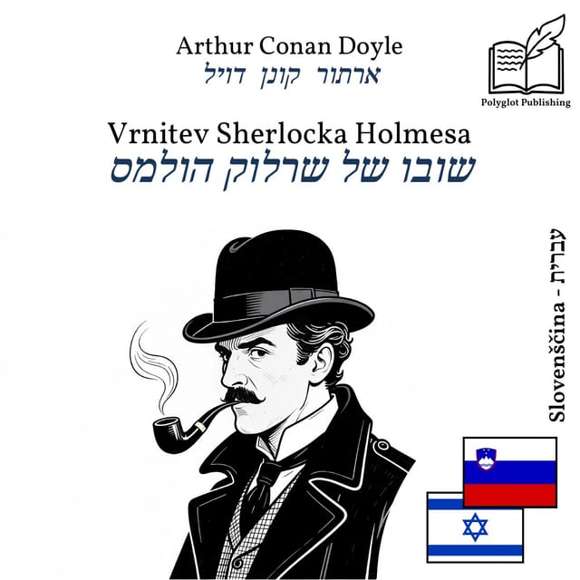 שובו של שרלוק הולמס