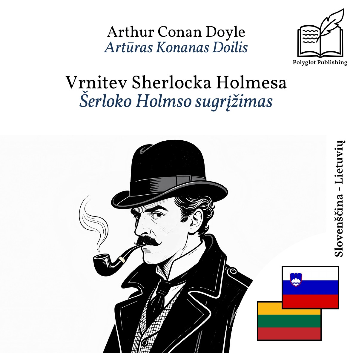 Šerloko Holmso sugrįžimas